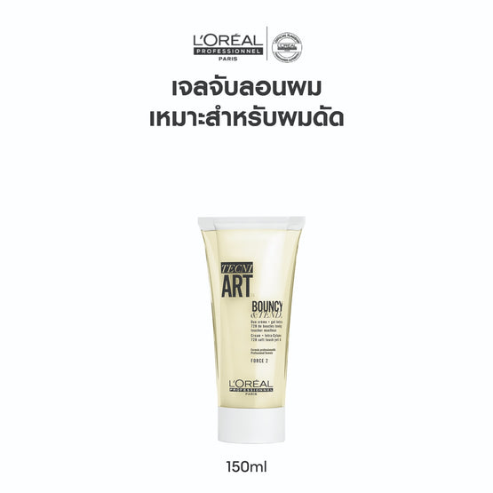 L'Oreal Professionnel Tecni.Art Bouncy & Tender - 150ml
