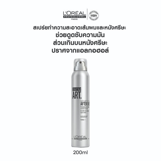L'Oreal Professionnel Tecni.Art Morning After Dust - 200ml