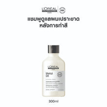 L'Oreal Professionnel Serie Expert Metal Dx Professional Shampoo - 300ml
