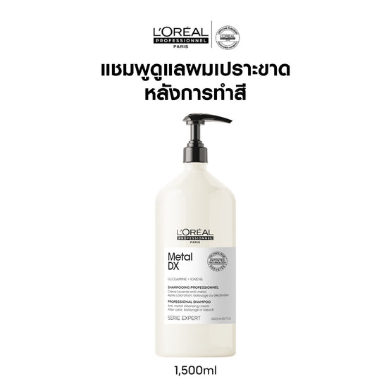 L'Oreal Professionnel L'Oreal Professionnel New Serie Expert Metal Dx Shampoo - 1500ml