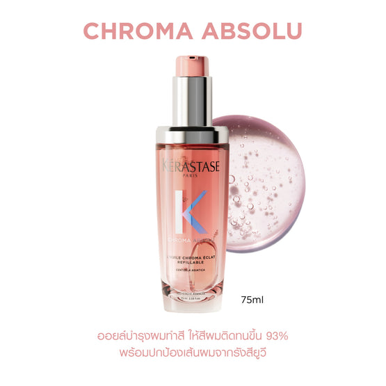 Kerastase Chroma Absolu Oil - 75ml