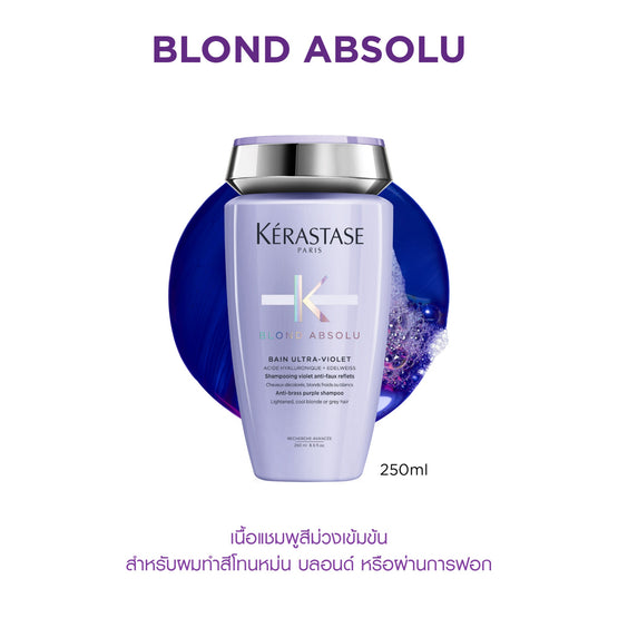 Kerastase Blond Absolu Bain Uviolet - 250ml