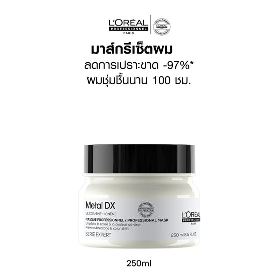 L'Oreal Profressionnel Serie Expert Metal Dx Professional Masque - 250ml