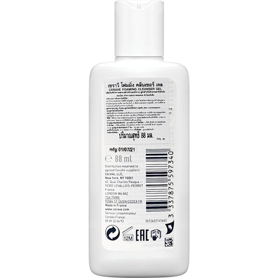 Cerave Foaming Cleanser - 88ml