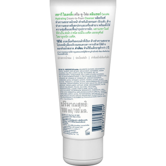 Cerave Cream To Foam Cleanser - 100ml