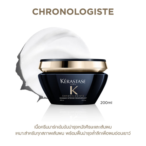 Kerastase Chronologiste Masque  - 200ml