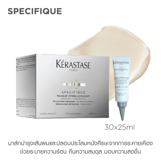 Kerastase Specifique Masque Hydra-Apaisant - 30x25ml