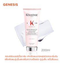 Kerastase คอนดิชันเนอร์เจเนซิส Pink