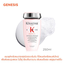 Kerastase Genesis Bain Riche - 250ml