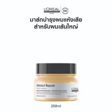 L'Oreal Professionnel Serie Expert Absolut Repair Professional Mask - 250ml