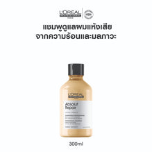 L'Oreal Professionnel Serie Expert Absolut Repair Professional Shampoo - 300ml
