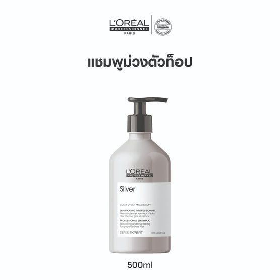 L'Oreal Professionnel Serie Expert Silver Professional Shampoo - 500ml