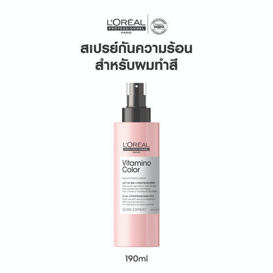 L'Oreal Professionnel Serie Expert Vitamino Color 10-In-1 Professional Milk - 190ml