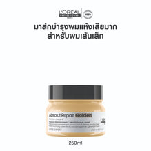 L'Oreal Professionnel Serie Expert Absolut Repair Golden Professional Mask - 250ml