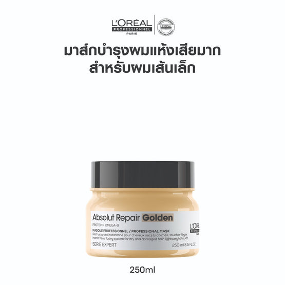 L'Oreal Professionnel Serie Expert Absolut Repair Golden Professional Mask - 250ml