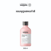 L'Oreal Professionnel Serie Expert Vitamino Color Professional Shampoo - 300ml