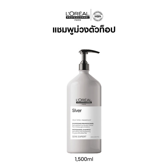 L'Oreal Professionnel Serie Expert Silver Professional Shampoo - 1500ml