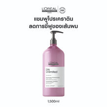 L'Oreal Professionnel Serie Expert Liss Unlimited Professional Shampoo - 1500ml