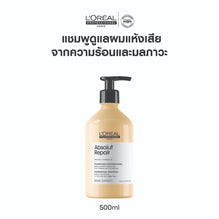 L'Oreal Professionnel Serie Expert Absolut Repair Professional Shampoo - 500ml