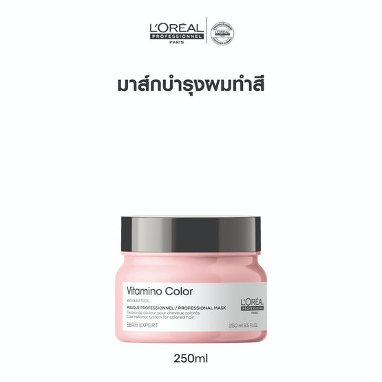 L'Oreal Professionnel Serie Expert Vitamino Color Professional Mask - 250ml