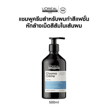 L'Oreal Professionnel Serie Expert Chroma Creme Blue Dyes Professional Shampoo For Light Brown Hair - 500ml