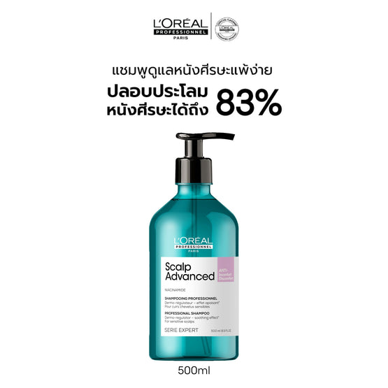 L'Oreal Professionnel Serie Expert Scalp Advanced Anti-Discomfort Professional Shampoo - 500ml
