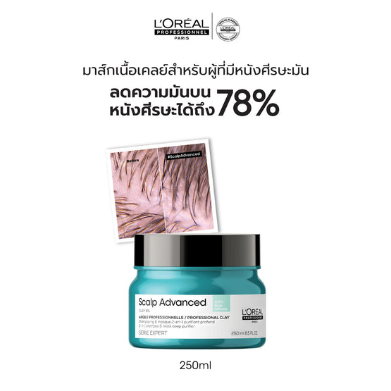 L'Oreal Profressionnel Serie Expert Scalp Advanced Anti-Oiliness Professional Clay - 250ml