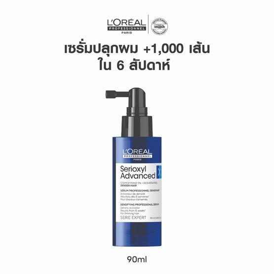 L'Oreal Professionnel Serie Expert Serioxyl Advanced Densifying Professional Serum - 90ml