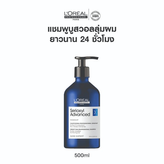 L'Oreal Professionnel Serie Expert Serioxyl Advanced Densifying Shampoo - 500ml