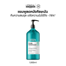 L'Oreal Profressionnel Serie Expert Scalp Advanced Anti-Oiliness Professional Shampoo - 1500ml