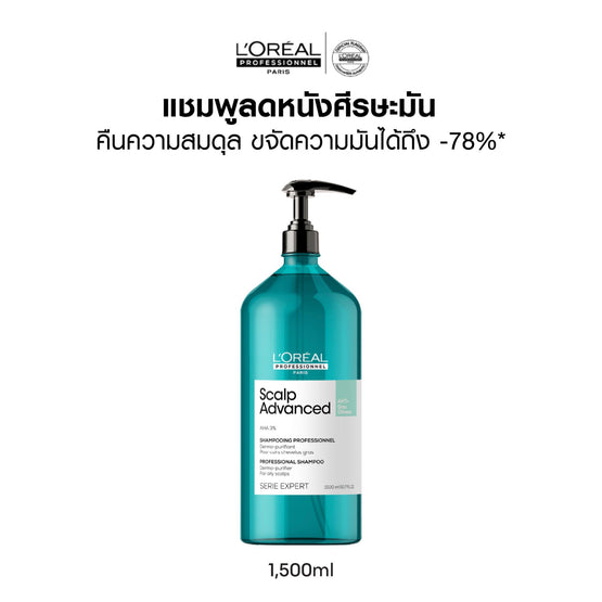 L'Oreal Profressionnel Serie Expert Scalp Advanced Anti-Oiliness Professional Shampoo - 1500ml