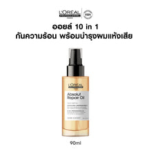 L'Oreal Professionnel Serie Expert Absolut Repair Oil 10-In-1 Professional Oil - 90ml