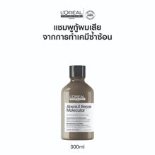 L'Oreal Professionnel Serie Expert Absolut Repair Molecular Professional Shampoo - 300ml