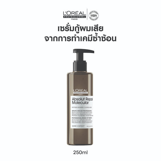 L'Oreal Professionnel Serie Expert Absolut Repair Molecular Professional Rinse-Off Serum - 250ml
