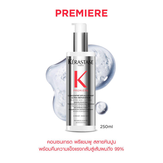 Kerastase Premiere Lotion - 250ml