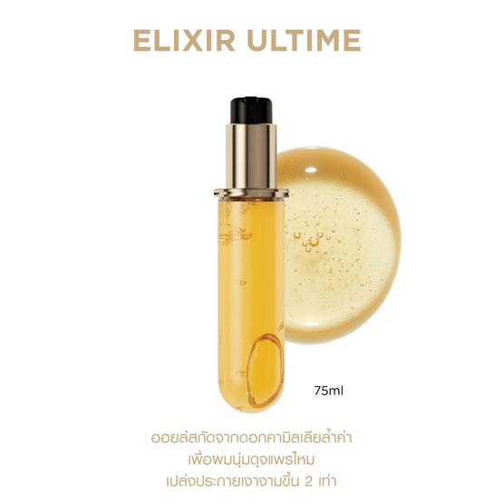 Kerastase Elixir Ultime Oil Refil - 75ml
