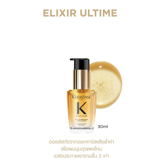 Kerastase Elixir - 30ml
