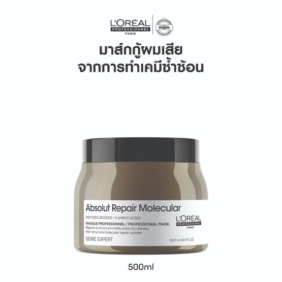 L'Oreal Professionnel Serie Expert Absolut Repair Molecular Professionnel Mask - 500ml