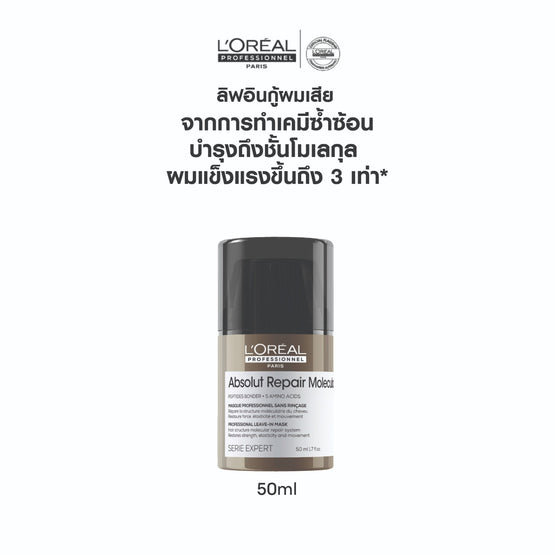 L'Oreal Professionnel Serie Expert Absolut Repair Molecular Professional Leave-In Mask - 50ml