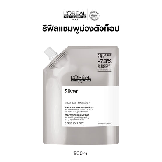L'Oreal Professionnel Serie Expert Silver Professional Shampoo - 500ml