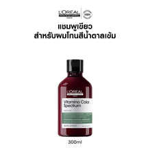 L'Oreal Professionnel Serie Expert Vitamino Color Spectrum Professional Shampoo - Brown Hair Green - 300ml