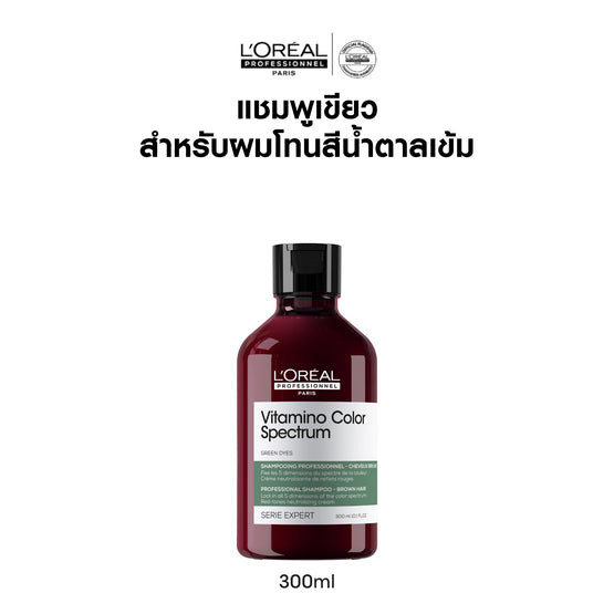 L'Oreal Professionnel Serie Expert Vitamino Color Spectrum Professional Shampoo - Brown Hair Green - 300ml