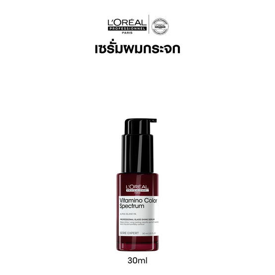 L'Oreal Professionnel Serie Expert Vitamino Color Spectrum Professional Glass Shine Serum - 30ml