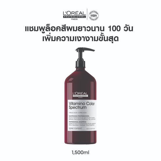 L'Oreal Professionnel Serie Expert Vitamino Color Spectrum Professional Shampoo - 1500ml