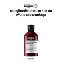L'Oreal Professionnel Serie Expert Vitamino Color Spectrum Professional Shampoo - 300ml