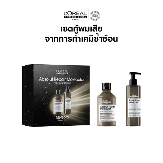 L'Oreal Professionnel Serie Expert Absolut Repair Molecular Duo Set - 300X250ml