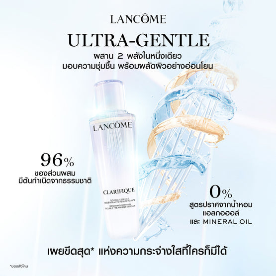 Lancome Clarifique Double Treatment Essence - 150ml