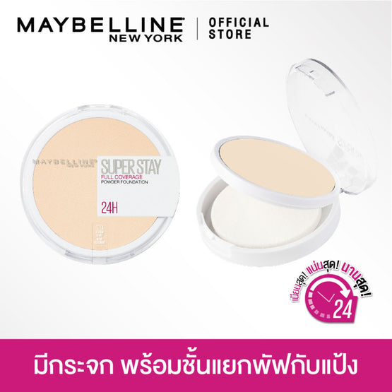 Maybelline Superstay Powder 120 - 6g
