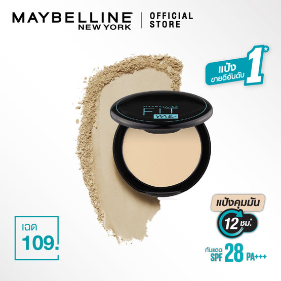 Maybelline Fit Me Compact Powder 109 - 6g