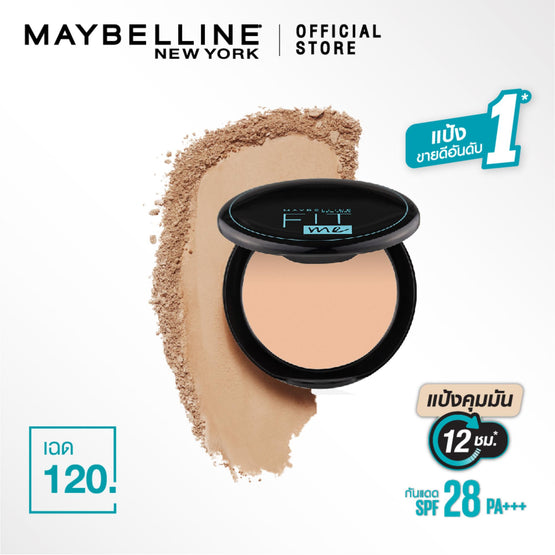 Maybelline เมย์เบลลีน ฟิต มี แมท + พอร์เลส พาวเดอร์ 120 - 6g